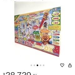 アンパンマンおもちゃ4点セットの画像
