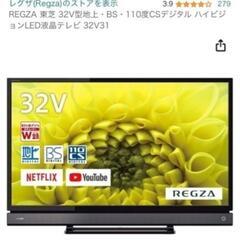 東芝regzaテレビ