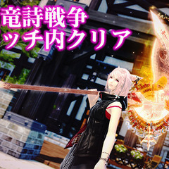一緒にFF14しませんか？ - 大垣市