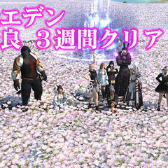 一緒にFF14しませんか？ − 岐阜県