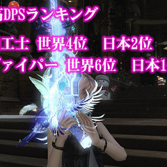 一緒にFF14しませんか？ - メンバー募集