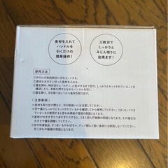 ぶんぶんチョッパーの画像