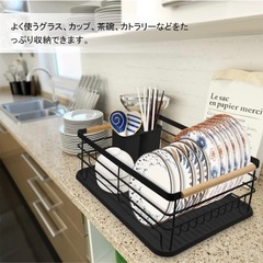 ㉑未使用品水切りラック
