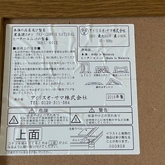 こたつテーブル 長方形　ナチュラル木目の画像