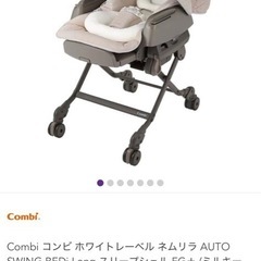 コンビ 電動ハイローチェア