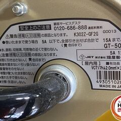 【引き取り限定】【未使用品】ハタヤ 畑屋製作所 GT-50 電工ドラム コードリール 屋内用 5A 125V 有効長49m VCTソフトム2.0mm×2C×50mの画像