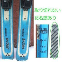 138cm ジュニア カービングスキー 板+ビンディング+ポール 3点セット フィッシャー RC X-Carve ブルー/マーカーM1.2  Logic ☆ PayPay(ペイペイ)決済可能 ☆ 札幌市 豊平区 平岸 平岸店の画像