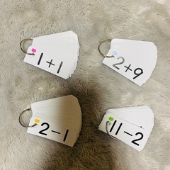 小学1年生 計算カード たし算 ひき算