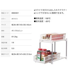 Nスライドトレー2段ラックの画像