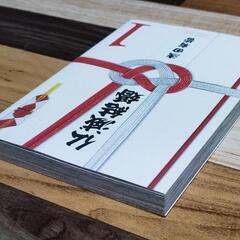 良品♪　仏滅結婚　1の画像