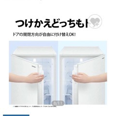シャープ　ホワイト　冷凍冷蔵庫　SJ-D18H-W 左右付替可の画像