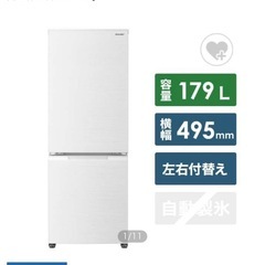 シャープ　ホワイト　冷凍冷蔵庫　SJ-D18H-W 左右付替可の画像