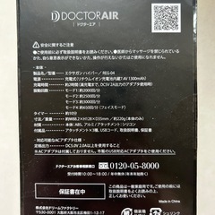 【新品未開封】フィルム付き ドクターエア エクサガンハイパーの画像