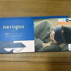 【新品未使用】nerugoo ホットアイマスク