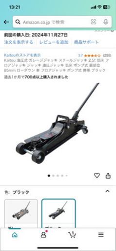 【受け渡し者決定】油圧式ガレージジャッキ　2.5t