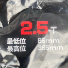 【受け渡し者決定】油圧式ガレージジャッキ　2.5tの画像