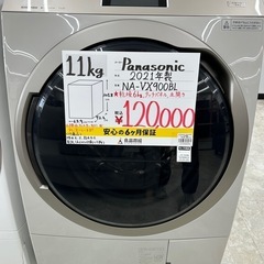 【表示価格より20％OFF‼・家電6か月保証】Panasonic...