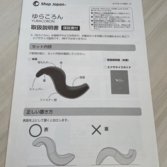 ゆらころん　エクササイズの画像