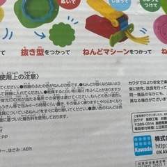 お米のねんど、こむぎねんど　セットの画像
