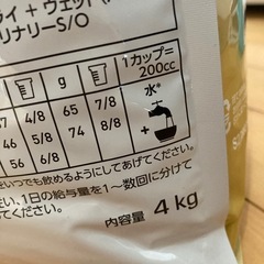 ロイヤルカナンユリナリーS/O オルファクトリー猫用の画像