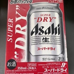 アサヒスーパードライ   350ml  24本入