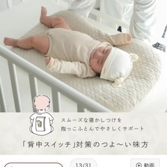 ベビー　お昼寝クッションの画像