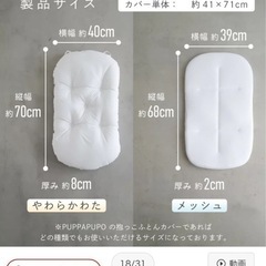 ベビー　お昼寝クッションの画像