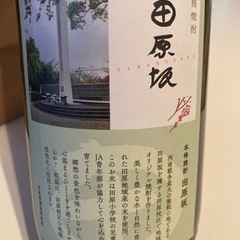 米焼酎　田原坂　新品未開封の画像