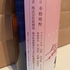 米焼酎　田原坂　新品未開封の画像