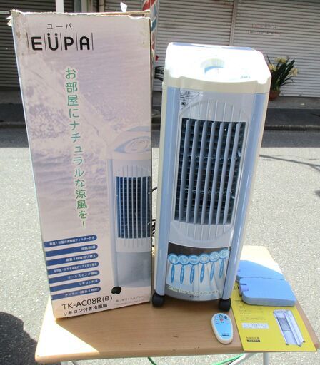 ☆ユーパ EUPA TK-AC08R 冷風扇◆エアコンが苦手な人にピッタリ