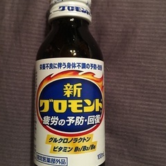 新グロモントA 100ml 未開封 使用期限2027.7 参考売...