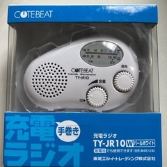 【新品】充電 手巻き ラジオ