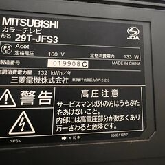 MITSUBISHIま　三菱　ブラウン管 テレビ 29型 電化製品 家庭用 全国配送無料‼️⭐️MITSUBISHI三菱⭐️ブラウン管テレビ29型