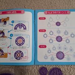 くるりグラフ　デザインブックの画像