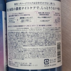 YOLU トリートメント 2個セットの画像