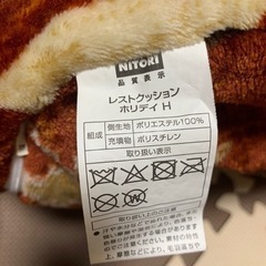 ニトリ クッションの画像
