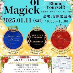 BloomYourself！『魔法の祭典NEWYEAR2025＠...