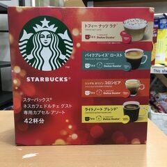 海外・日本製品のサルベージ販売始めました！　スターバックス　ネス...