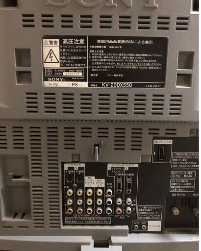 ブラウン管 テレビ ソニー SONY WEGA DX550 KV-29DX550 (tarou