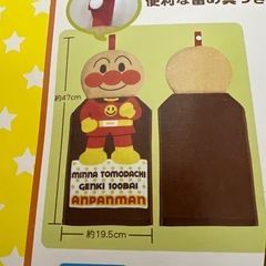 アンパンマンタオルの画像