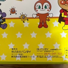 アンパンマンタオルの画像