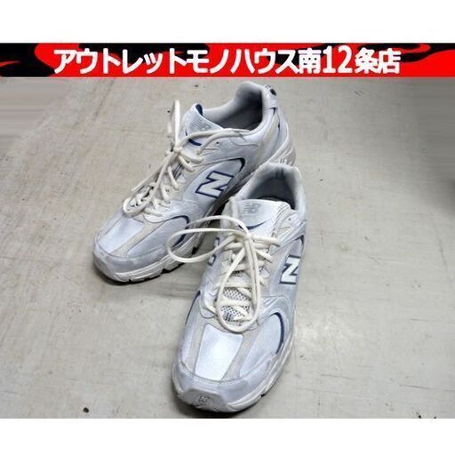 NEW BALANCE MR530CT ローカットスニーカー 29cm ホワイト レザー 靴 シューズ ニューバランス 札幌市 中央区 南12条