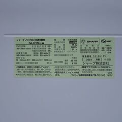 ★SHARP/シャープ★2ドアノンフロン冷凍冷蔵庫 152L つけかえどっちもドア 霜取不要 SJ-D15G-W 21年製の画像