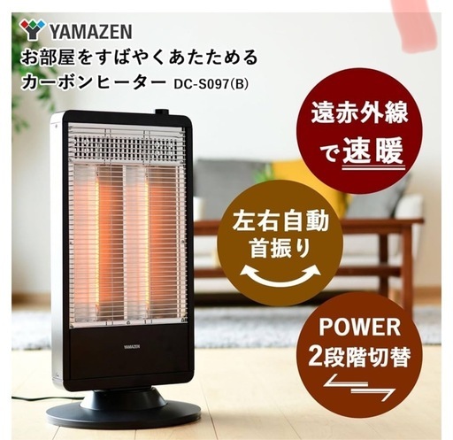 ✨美品✨　山善　ヒーター　遠赤外線　ファンヒーター　YAMAZEN