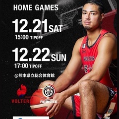 熊本ヴォルターズチケット2回自由席🏀12./21（土）