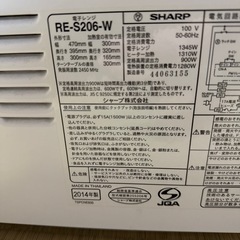 SHARP オーブンレンジ
の画像
