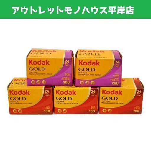 長期保管・未開封品 カメラフィルム 5本セット Kodak GOLD コダック ゴールド 100/200 24枚撮 ☆ PayPay(ペイペイ)決済可能 ☆ 札幌市 豊平区 平岸 平岸店
