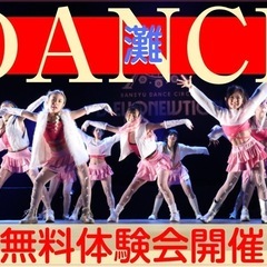 ＊姫路ダンス教室＊灘ザットクルーの画像