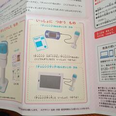 チャレンジおんどくマイクの画像