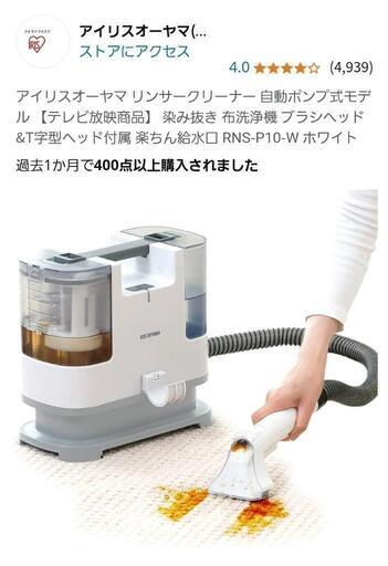 アイリスオーヤマリンサークリーナー自働ポンプ式